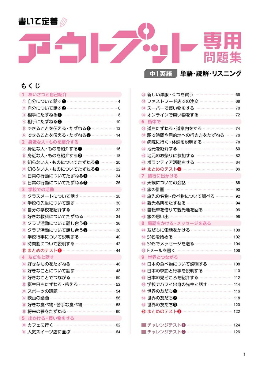 ȥץå꽸1Ѹñ졦ɲ򡦥ꥹ˥󥰡[ʸƲԽ]