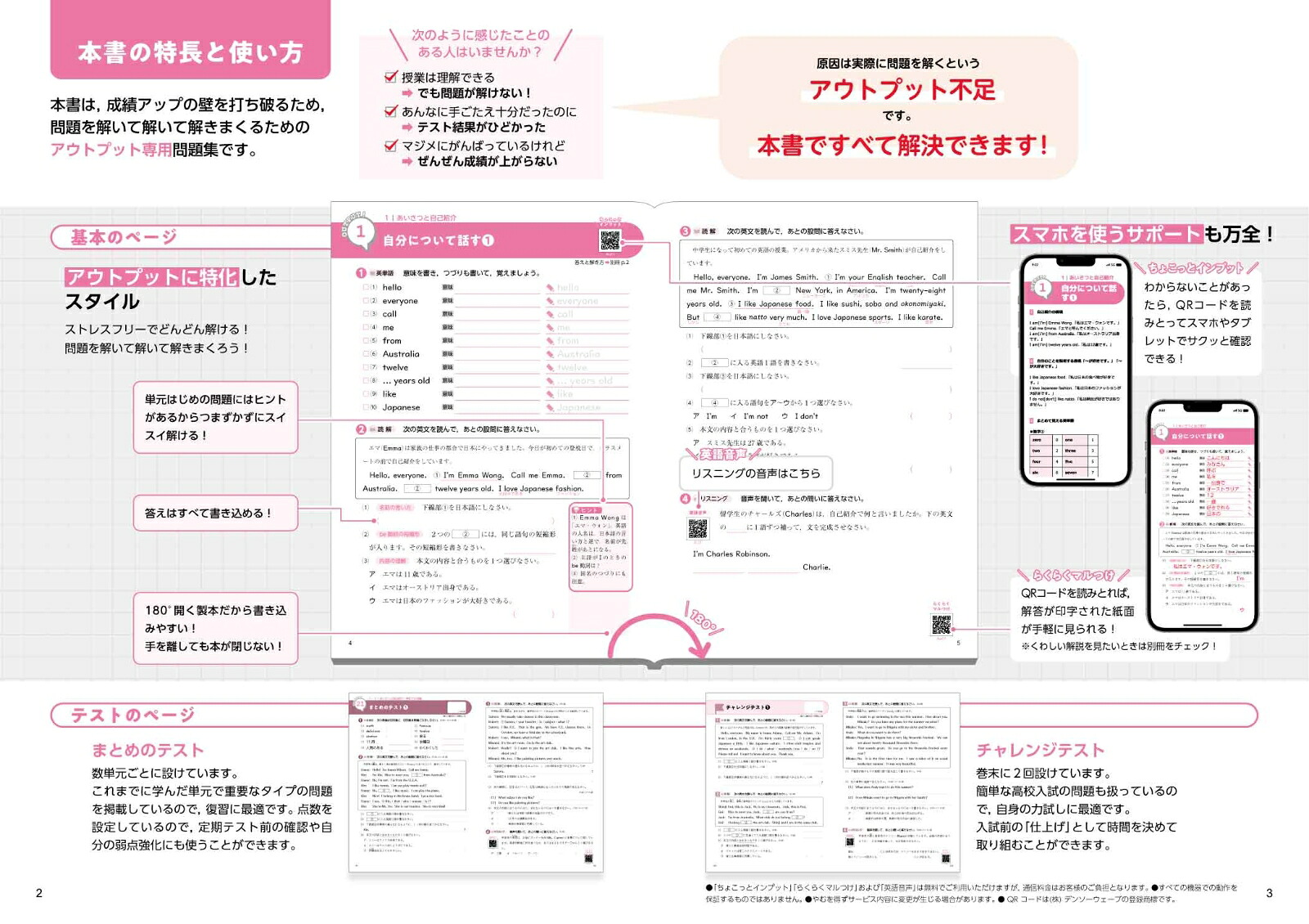 アウトプット専用問題集中1英語［単語・読解・リスニング］[文英堂編集部]