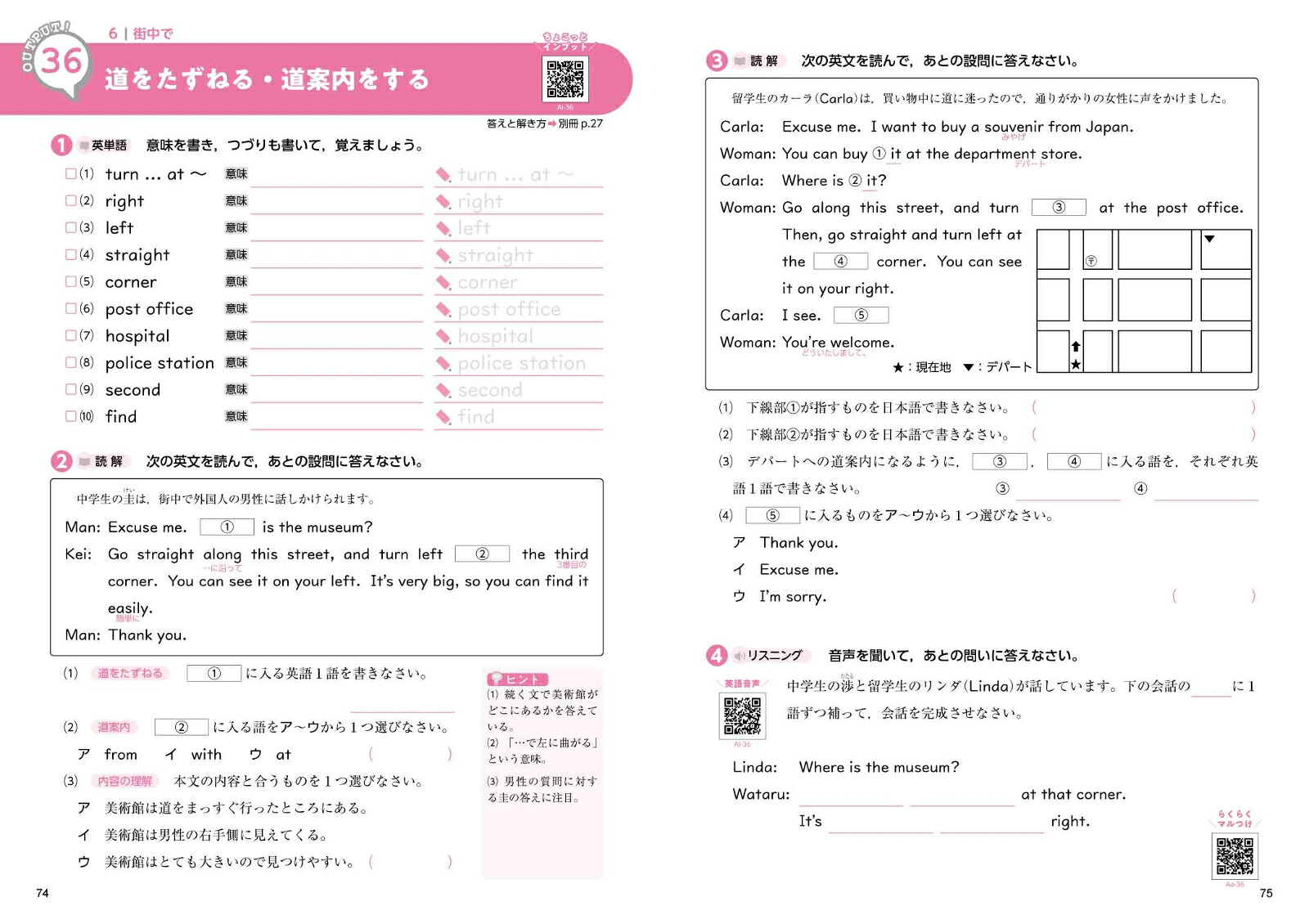 アウトプット専用問題集中1英語［単語・読解・リスニング］[文英堂編集部]
