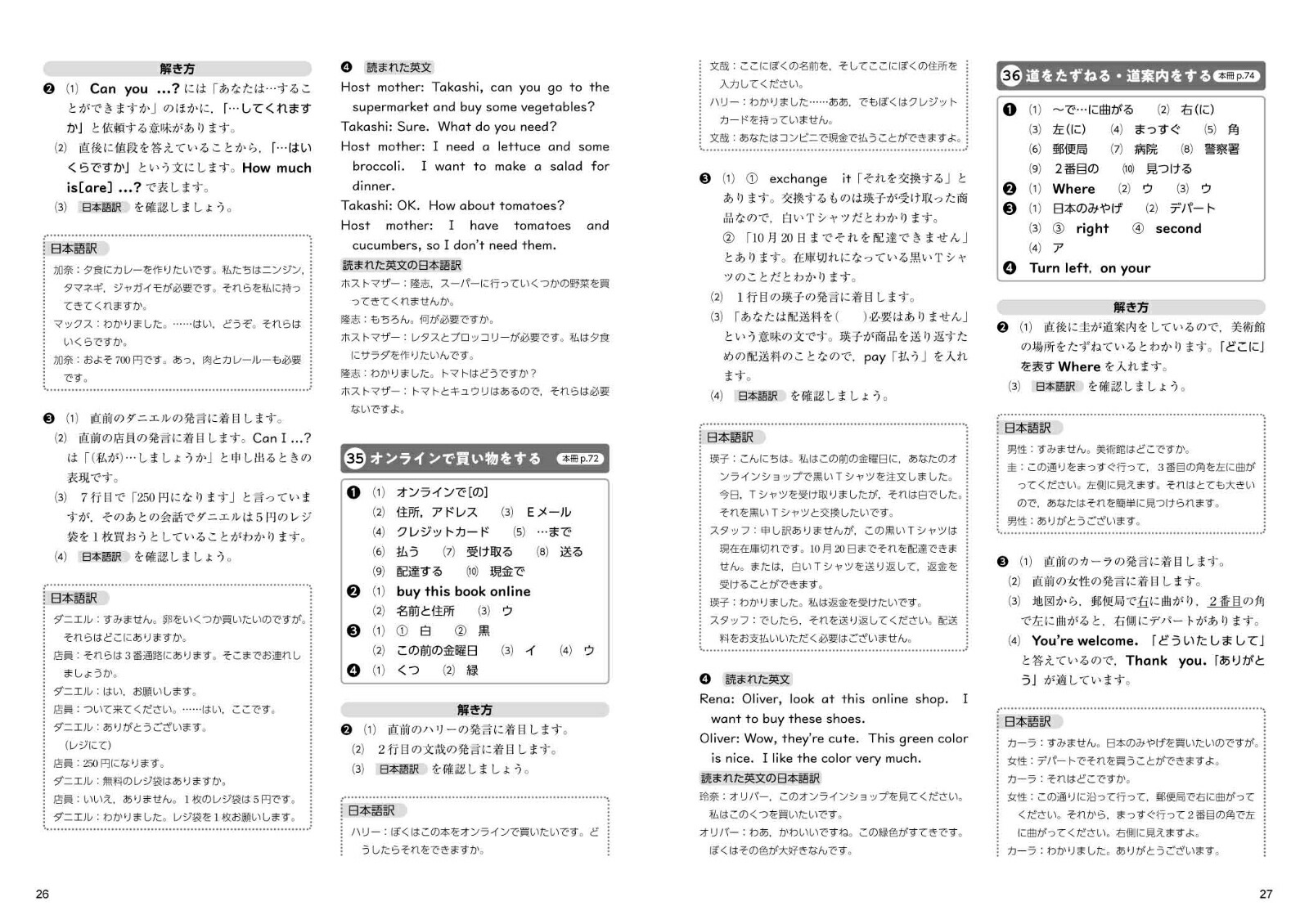 ȥץå꽸1Ѹñ졦ɲ򡦥ꥹ˥󥰡[ʸƲԽ]