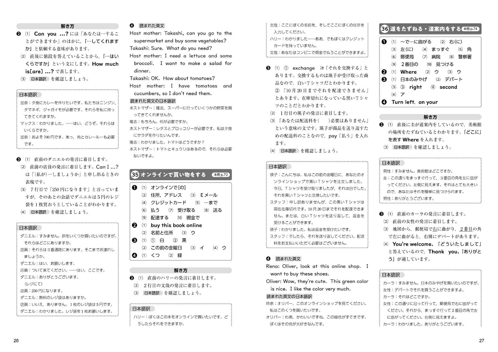 アウトプット専用問題集中1英語［単語・読解・リスニング］[文英堂編集部]