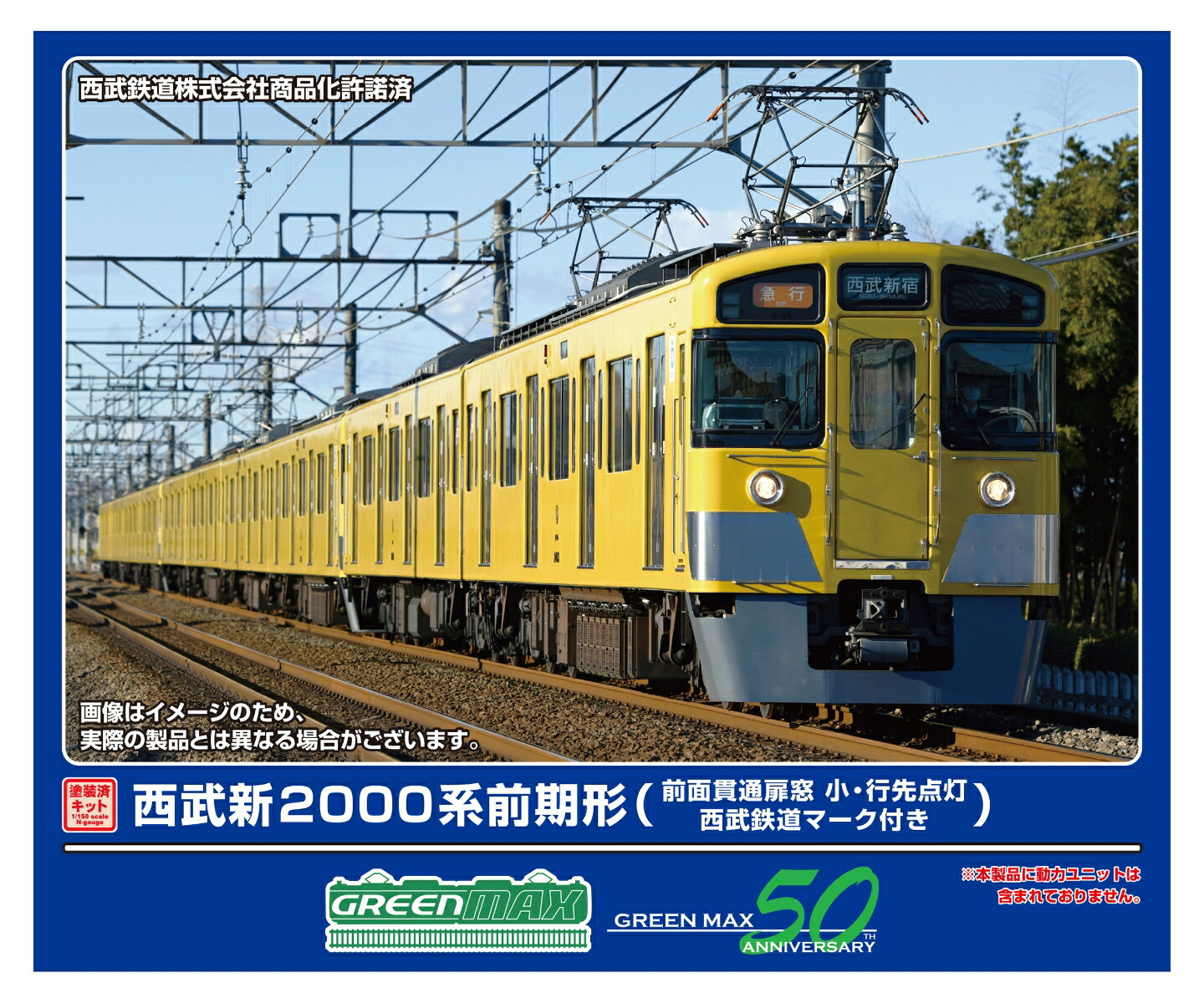 〈難あり〉グリーンマックス 31915 西武2000系ベンレタ撤去後 先頭車2両 GM 西武2000系初期車更新車（角型ベンチレーター撤去後）先頭車2