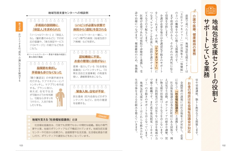おひとりさまの老後準備とお金[関根俊輔]