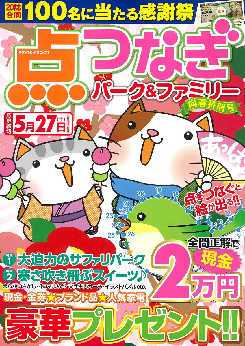 ���Ĥʤ��ѡ������ե��ߥ꡼�������̹��POWERMOOK71��