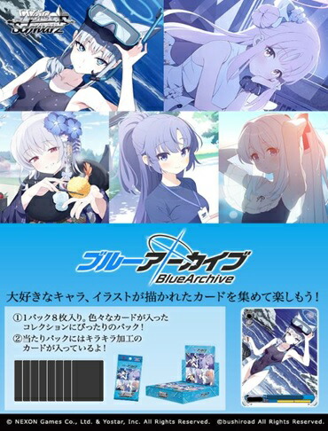 即日発送　ws ヴァイスシュヴァルツ　ブルーアーカイブ　未開封　23ボックス