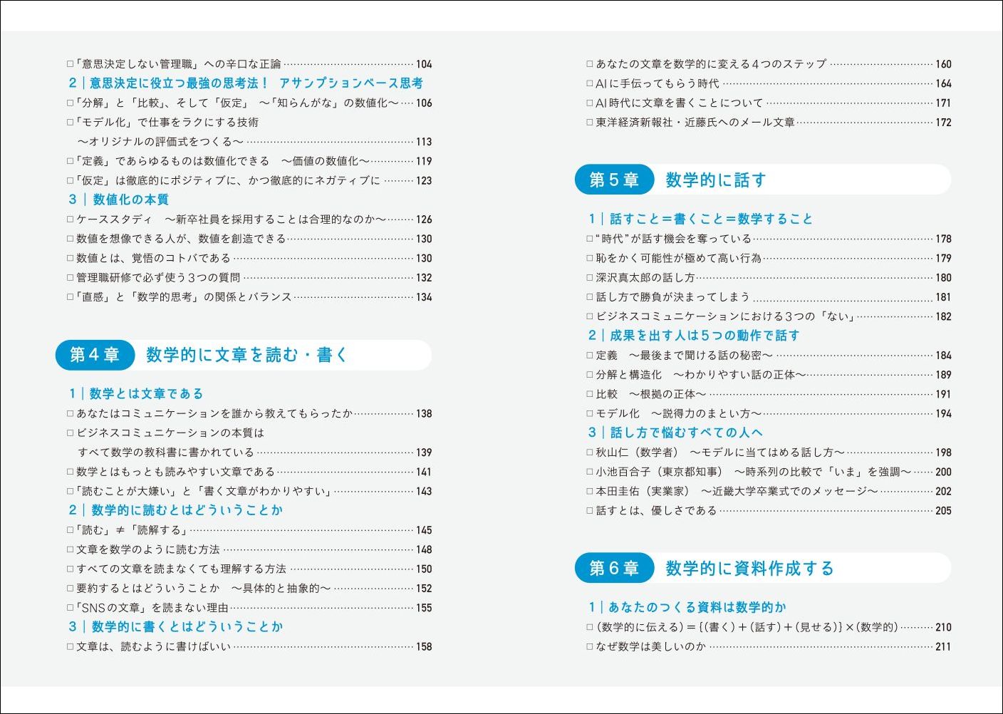 �ֿ���Ū�פʻŻ���������̤�Ф�³����ͤ�ɬ����äƤ���[��������Ϻ]