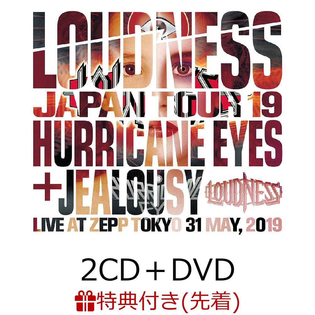 楽天ブックス: 【先着特典】LOUDNESS JAPAN TOUR 2019 HURRICANE EYES