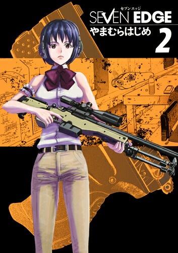 SEVENEDGE2�ʥۡ���ҽ��Ұ����ߥå�����[��ޤ��Ϥ���]