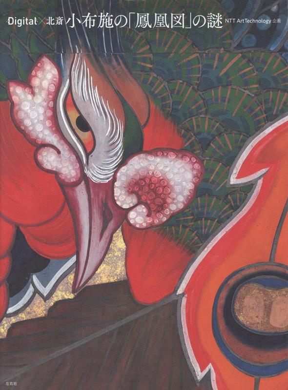 ���ۻܤΡ�˱��ޡפ���Digital���̺�[��¼�ҿ�]