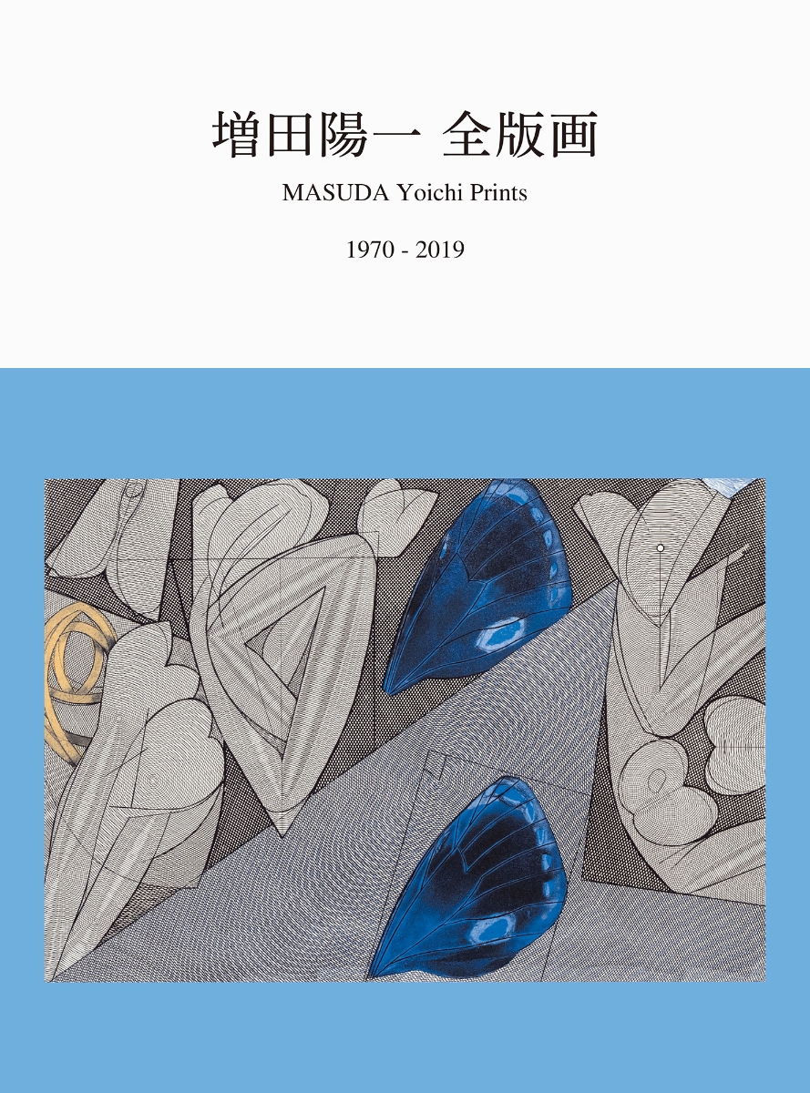 大特価放出！ 南桂子全版画作品集 カタログ レゾネ 画集 www.giordano.ge