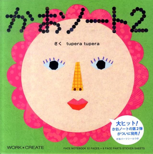 �����Ρ��ȡ�2�ˡ�WORK��CREATE���꡼���ϡʡΥХ饨�ƥ��ϡ�[tuperatupera]