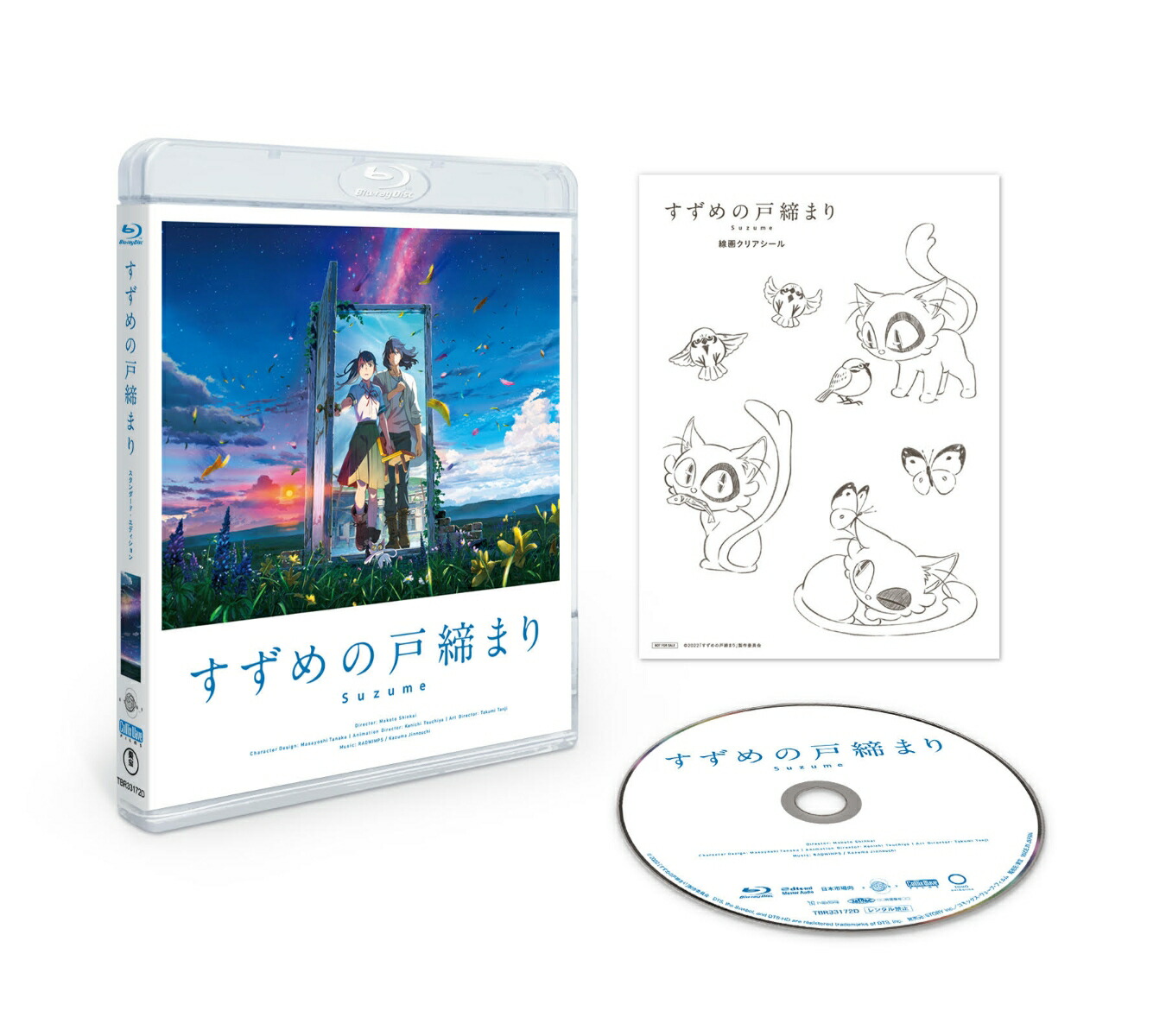 「すずめの戸締まり」Blu-rayスタンダード・エディション【Blu-ray】