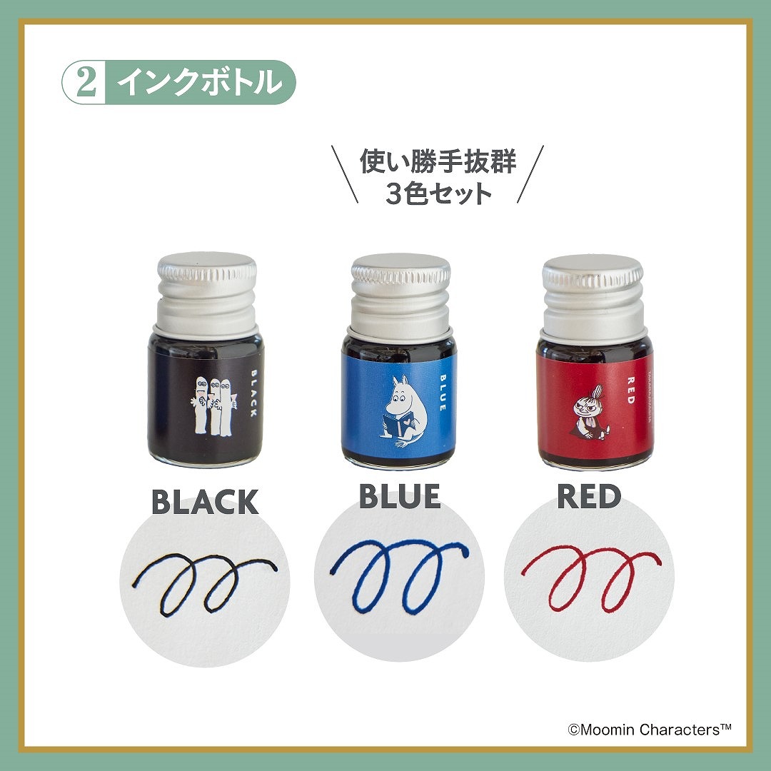 MOOMIN大人の万年筆セットBOOK