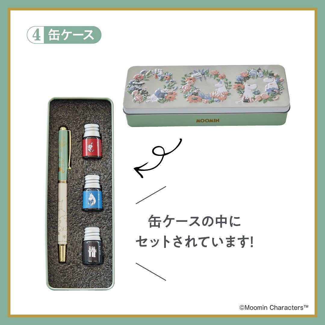 MOOMIN大人の万年筆セットBOOK