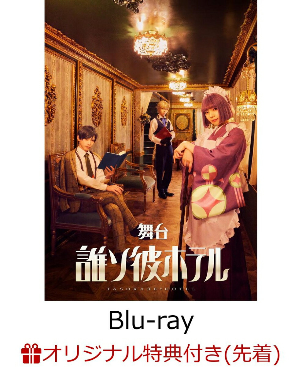 ڳŷ֥åŵïۥƥסBlu-ray(LȽ֥ޥ2祻å(Ļ͡))