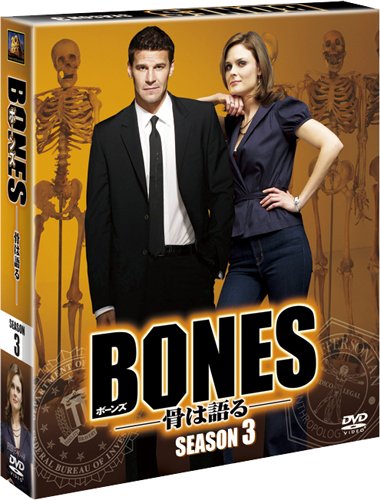 楽天ブックス Bones 骨は語るー シーズン3 Seasonsコンパクト ボックス エミリー デシャネル Dvd