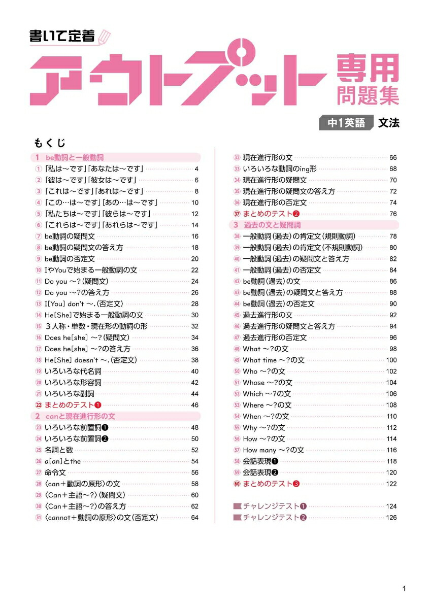 ȥץå꽸1Ѹʸˡ[ʸƲԽ]