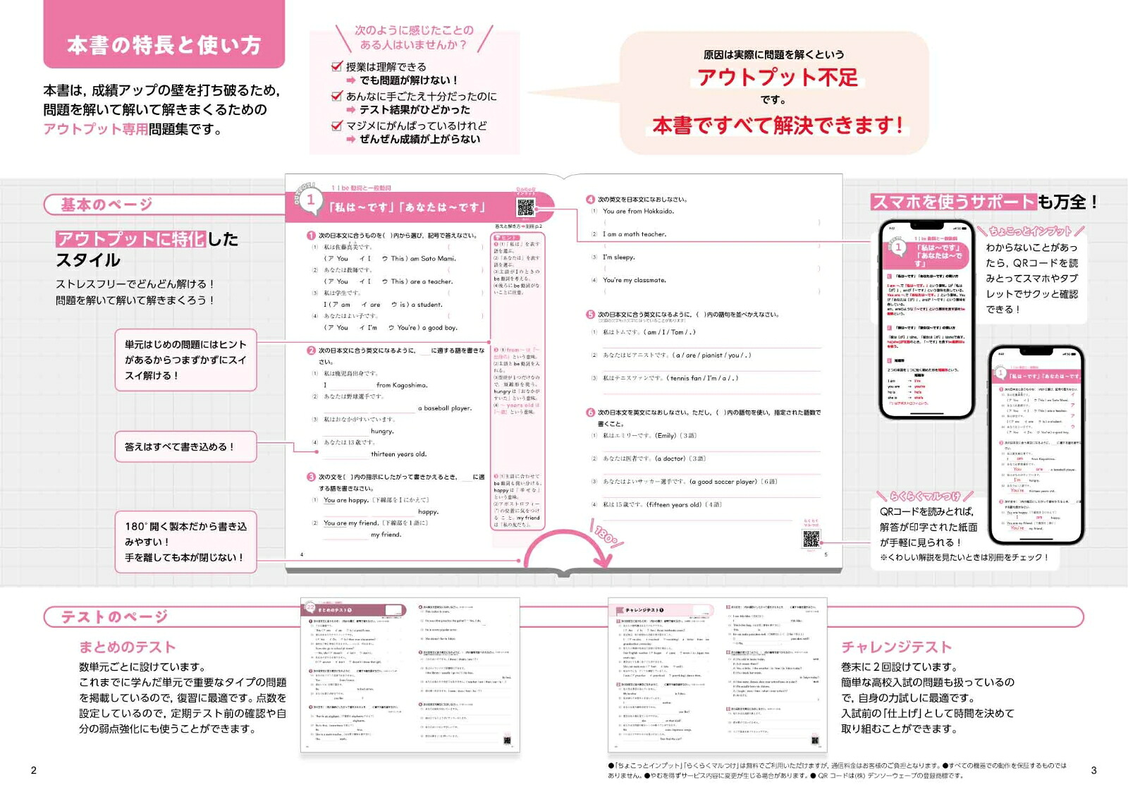 アウトプット専用問題集中1英語［文法］[文英堂編集部]