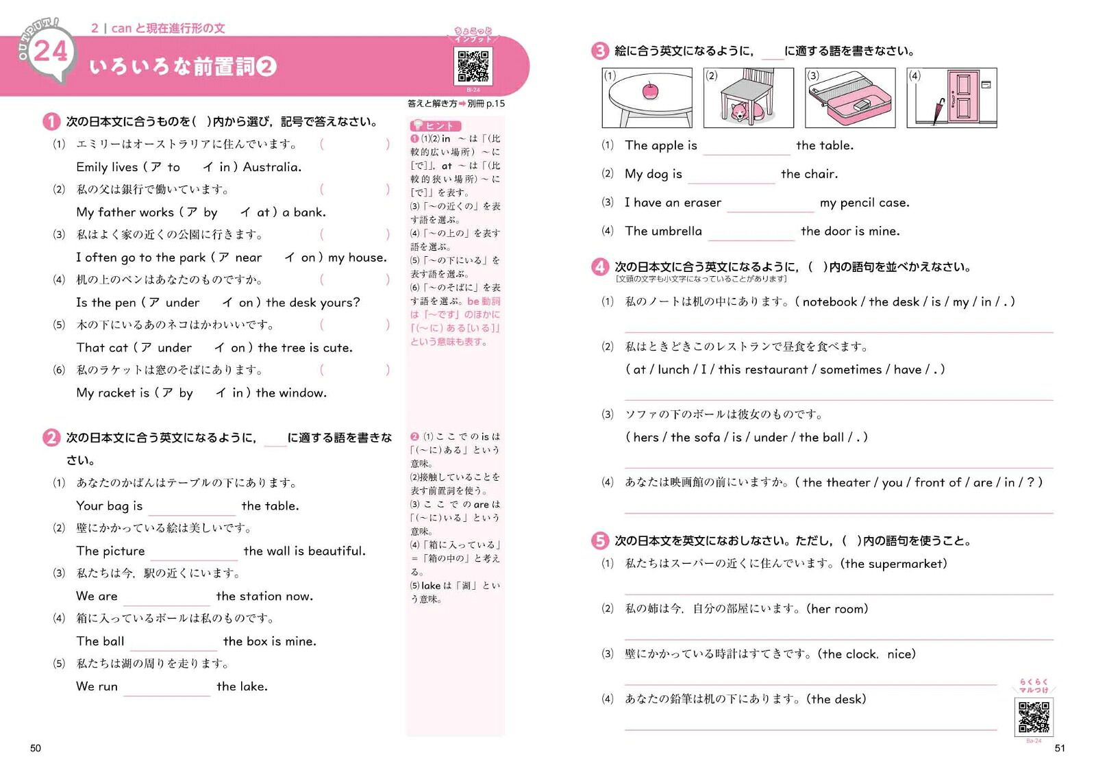 アウトプット専用問題集中1英語［文法］[文英堂編集部]