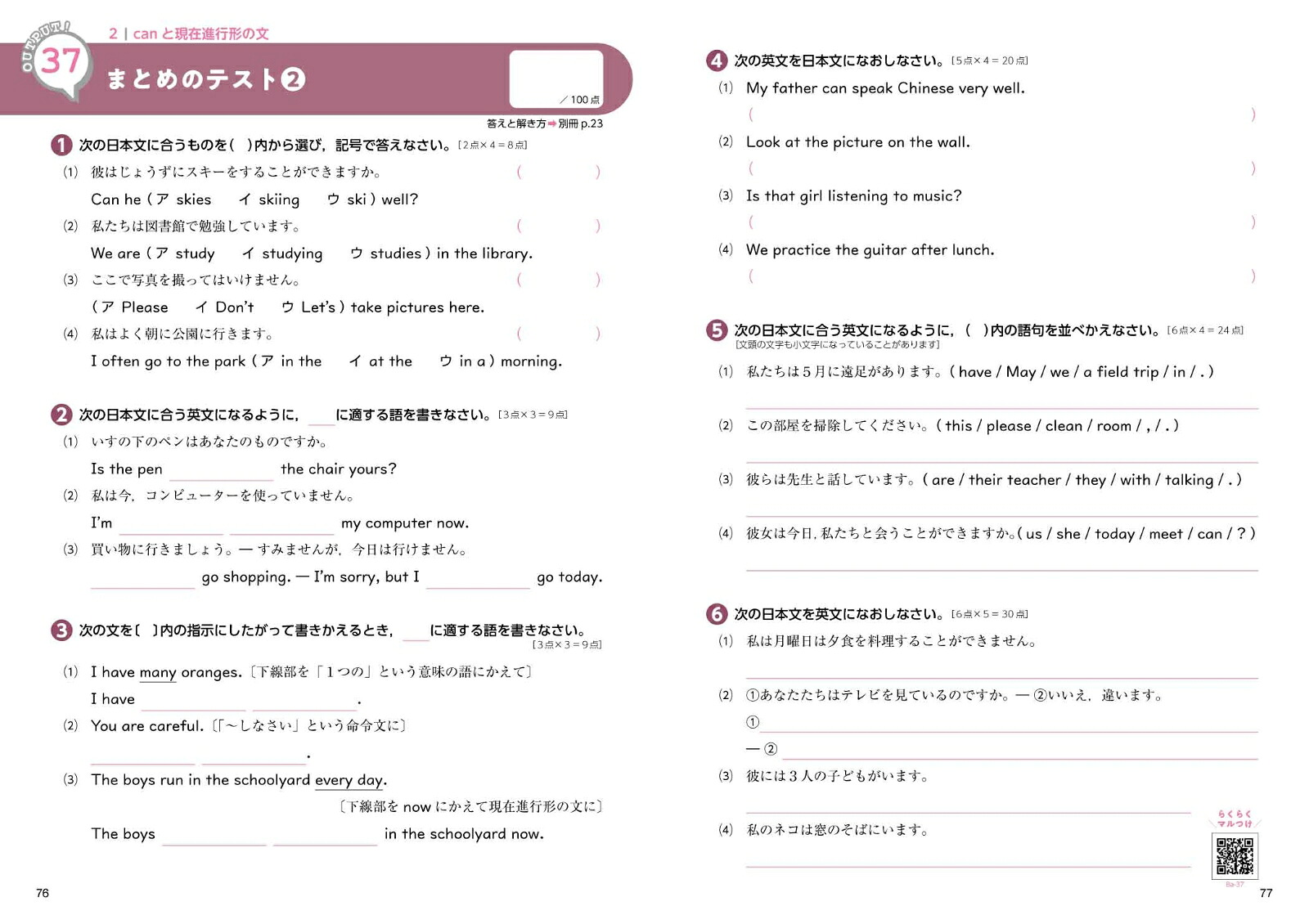 アウトプット専用問題集中1英語［文法］[文英堂編集部]