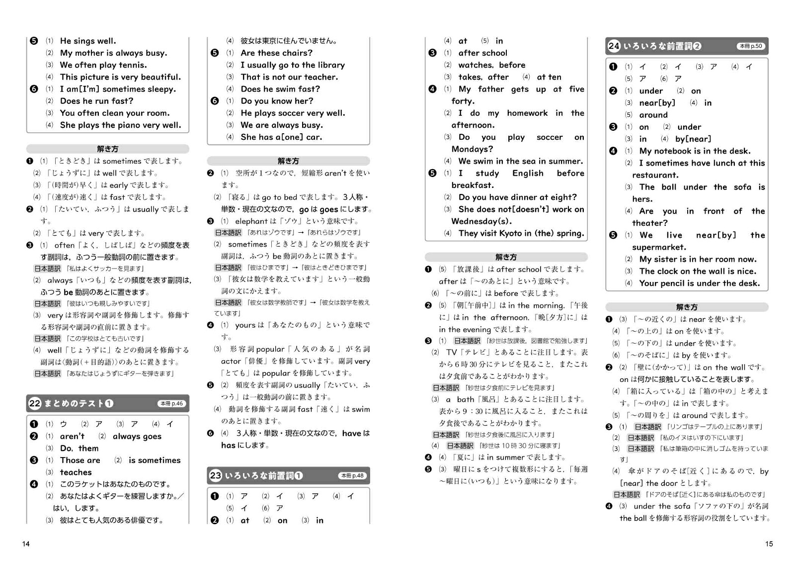 アウトプット専用問題集中1英語［文法］[文英堂編集部]