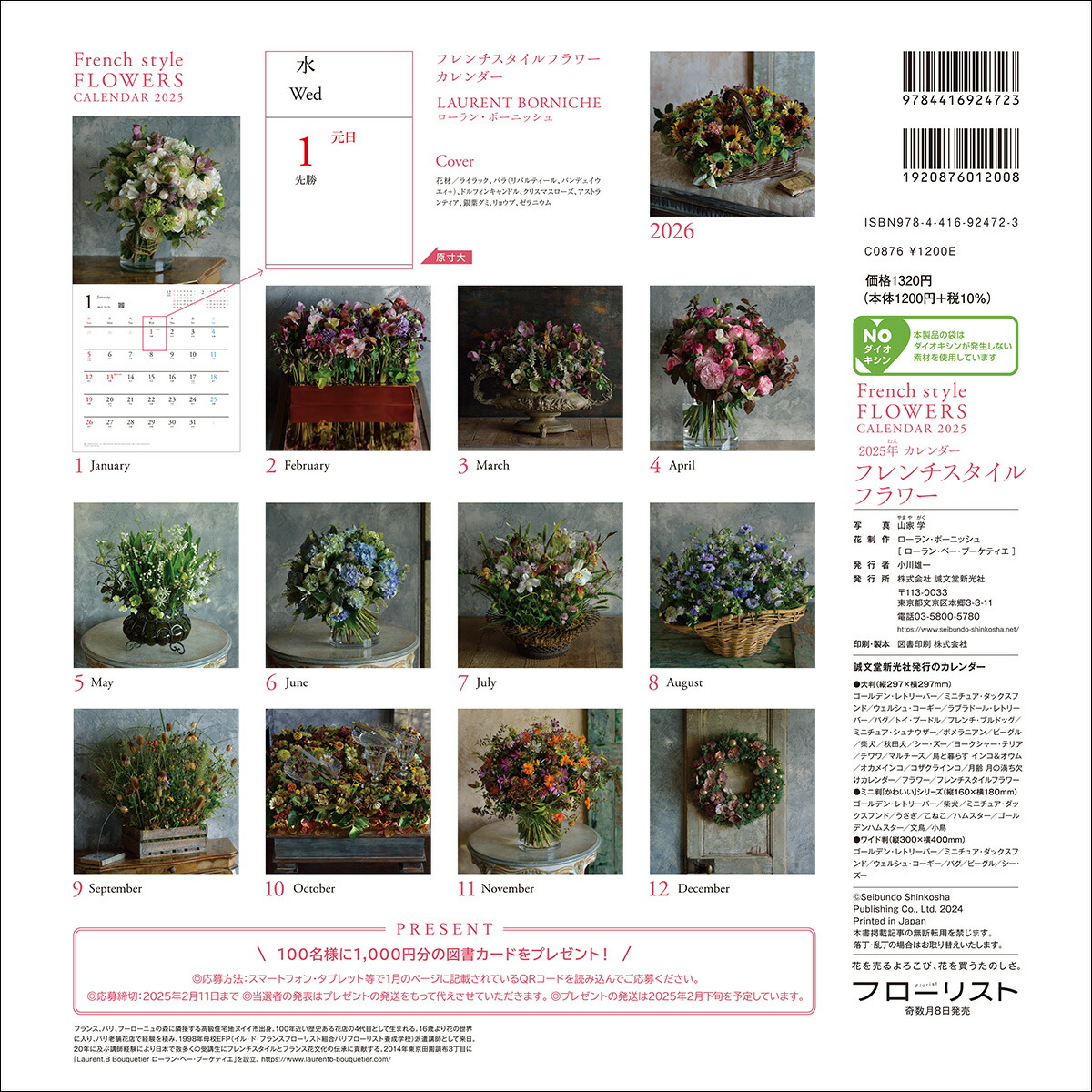 2025ǯ���������ե�����������ե�����ʸƲ�����ҥ���������[������󡦥ܡ��˥å���]