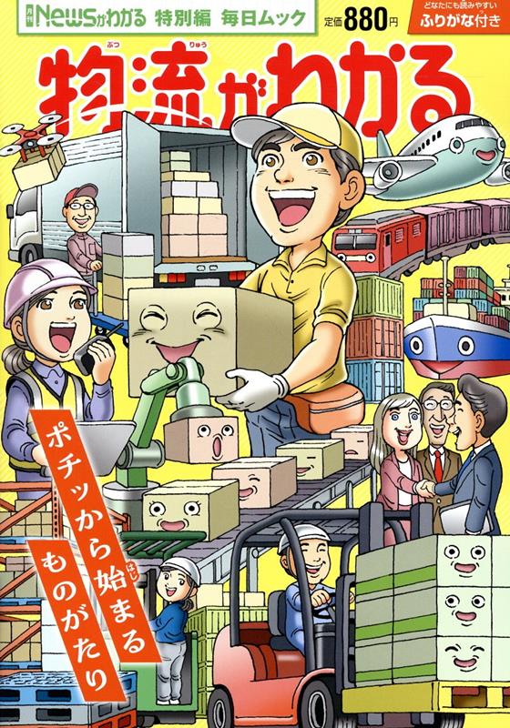 ʪή���狼���������å����News���狼��������ԡ�