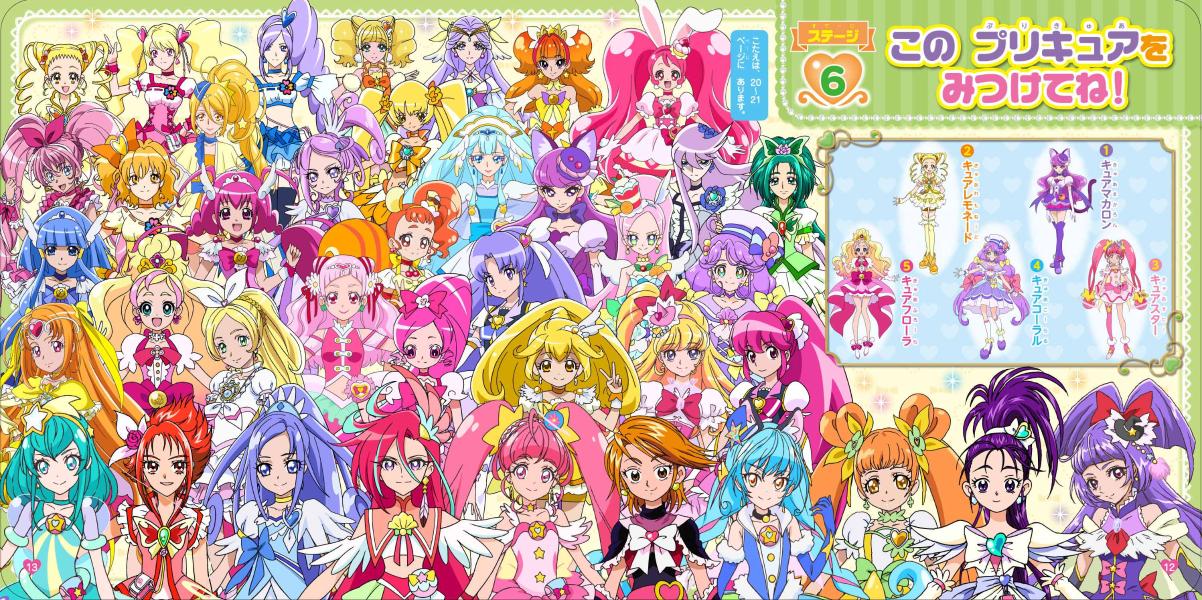 楽天ブックス プリキュアオールスターズ ドコ ドコ ブック プリキュア みつけてね 講談社 本