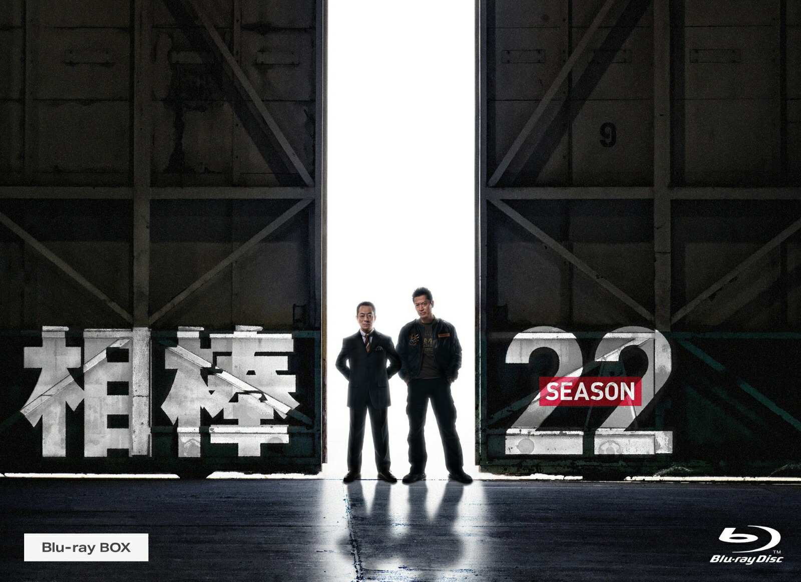 楽天ブックス: 相棒 season 22 Blu-ray BOX【Blu-ray】 - 水谷豊 - 4907953254725 : DVD