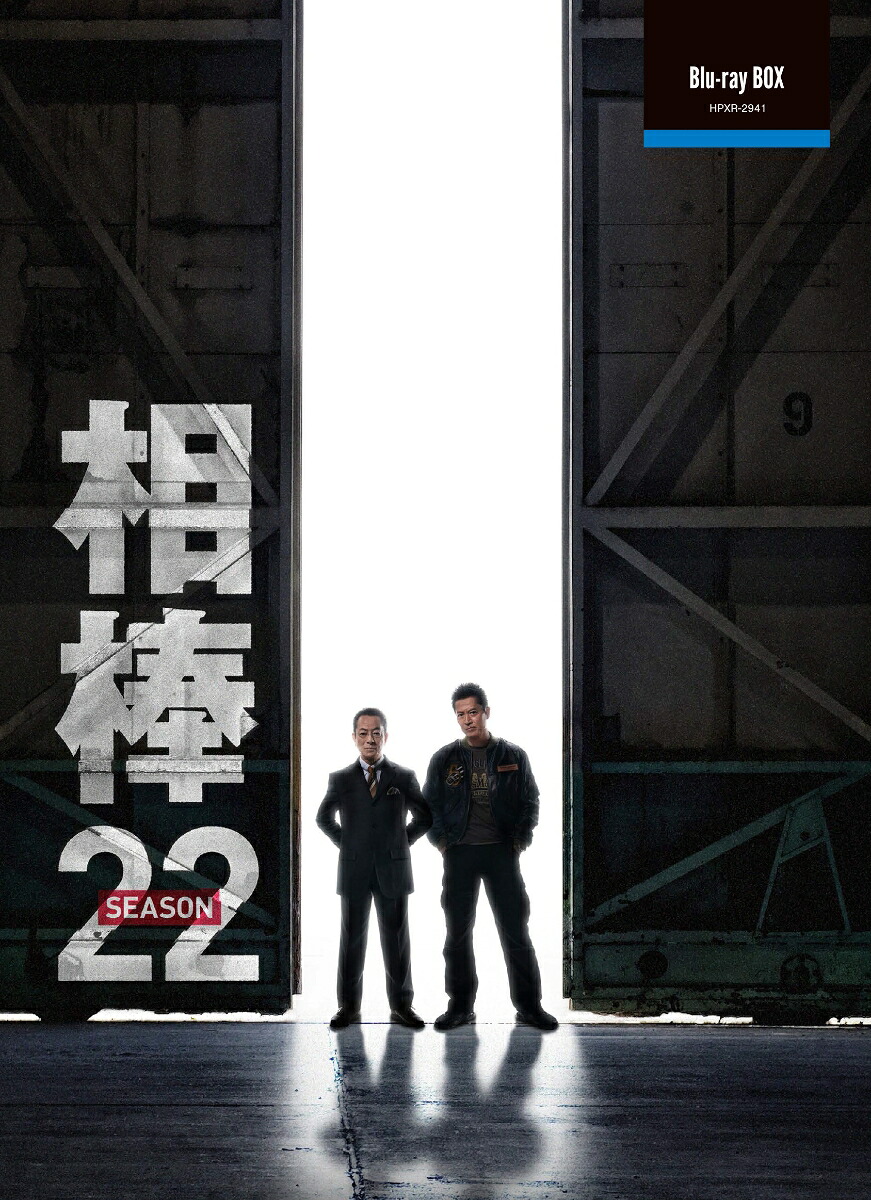 相棒season22Blu-rayBOX【Blu-ray】[水谷豊]