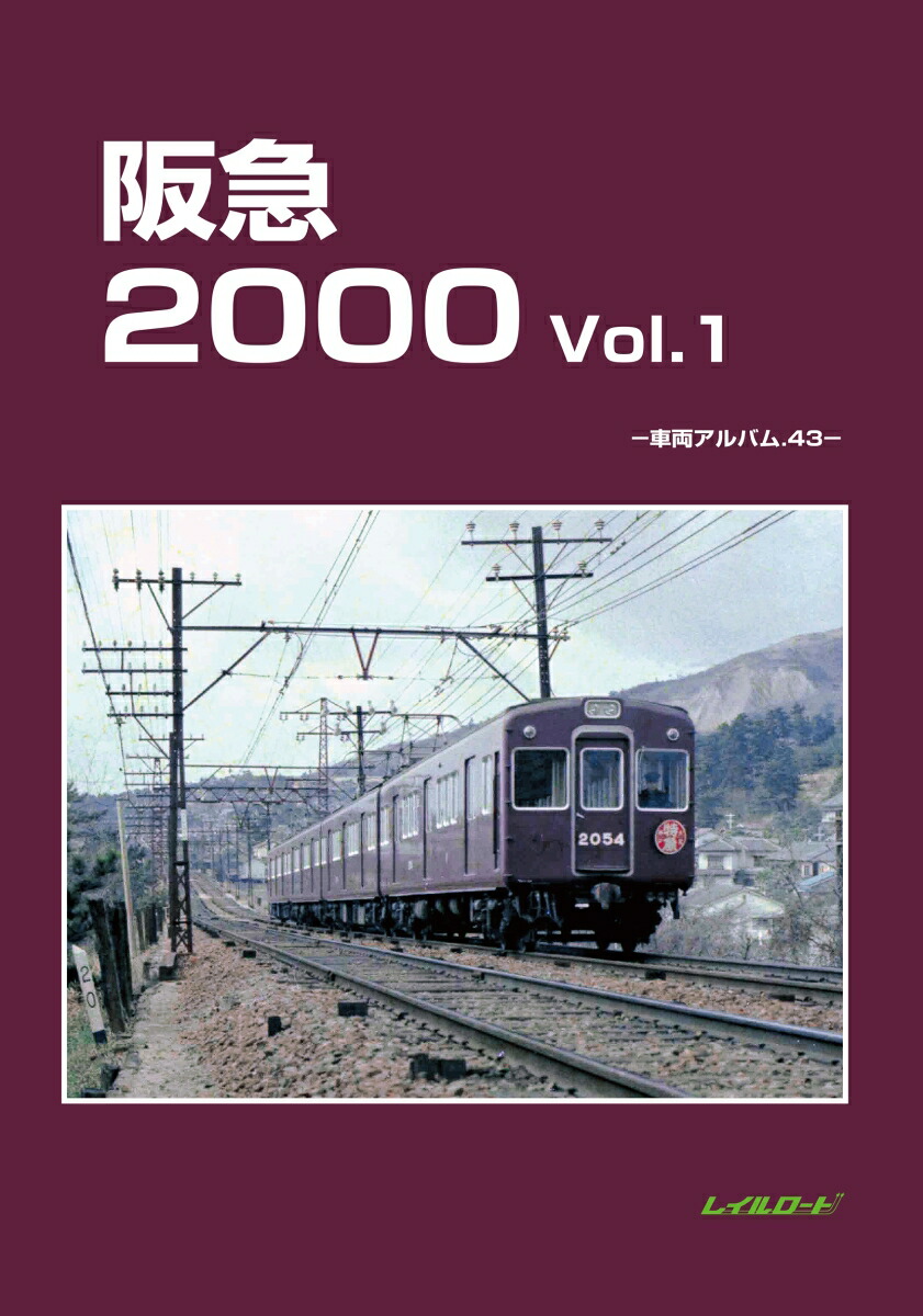 阪急710  〜車輛アルバム.2〜 阪急710 〜車輛アルバム.2〜
