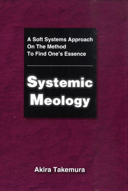 Systemic Meology画像