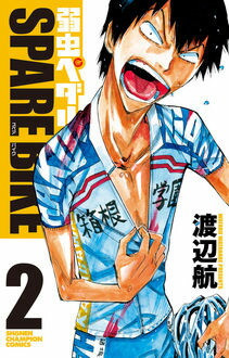 ڥSPAREBIKE2ˡʾǯԥ󥳥ߥå[չ]