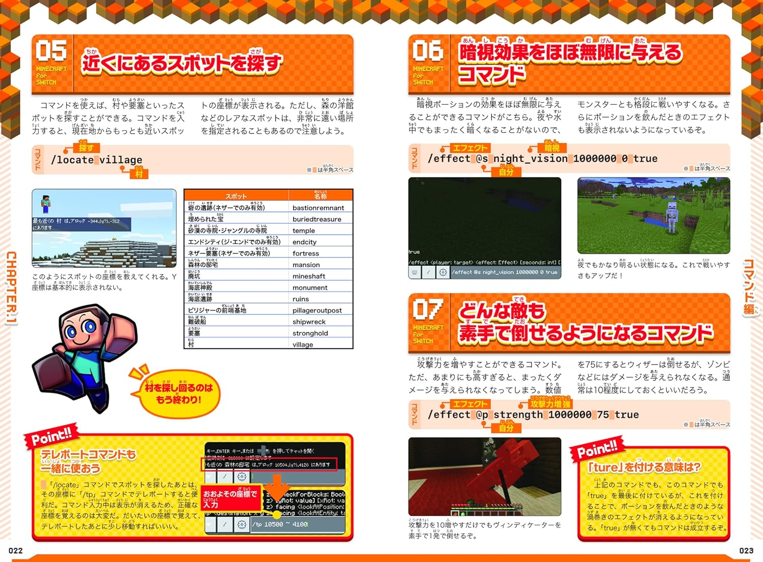 マインクラフトまるわかりガイドforSWITCH2021～冒険の基本、建築、農業、レッドストーン、コマンドまで全部わかる!(オールカラー・ふりがな付き)スイッチ版マイクラが基礎から応用まで一番わかる![カゲキヨ]