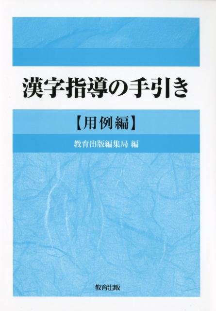 漢字トレーニング　新装版 [学校] いいずな書店編集部 漢字トレーニング 新装版 [学校] いいずな書店編集部 : ブックス