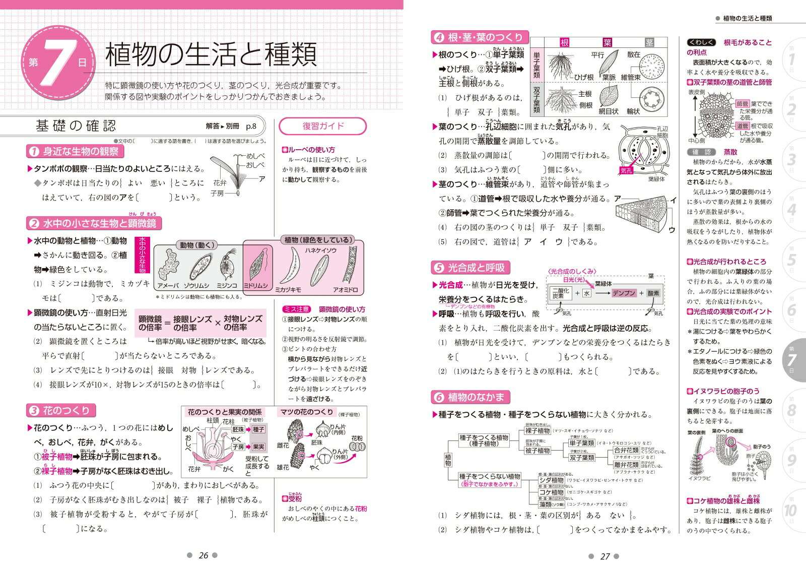 楽天ブックス 10日間完成中1 2の総復習理科新版 高校入試対策 学研教育出版 本