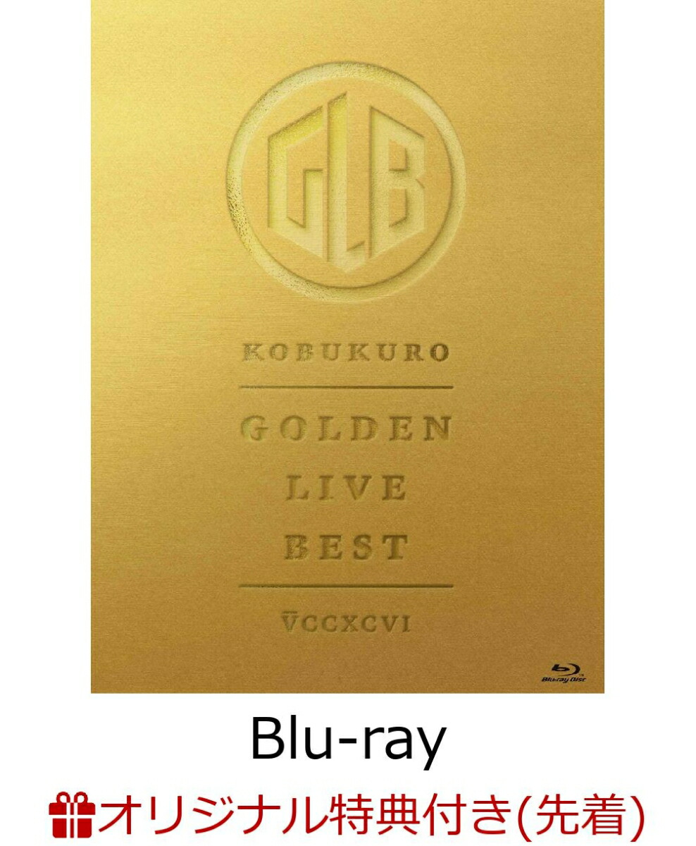 楽天ブックス: 【楽天ブックス限定先着特典】GOLDEN LIVE BEST【Blu