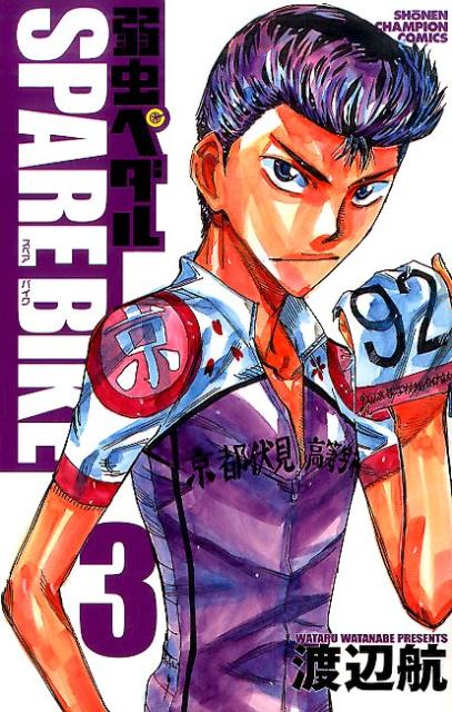 ڥSPAREBIKE3ˡʾǯԥ󥳥ߥå[չ]