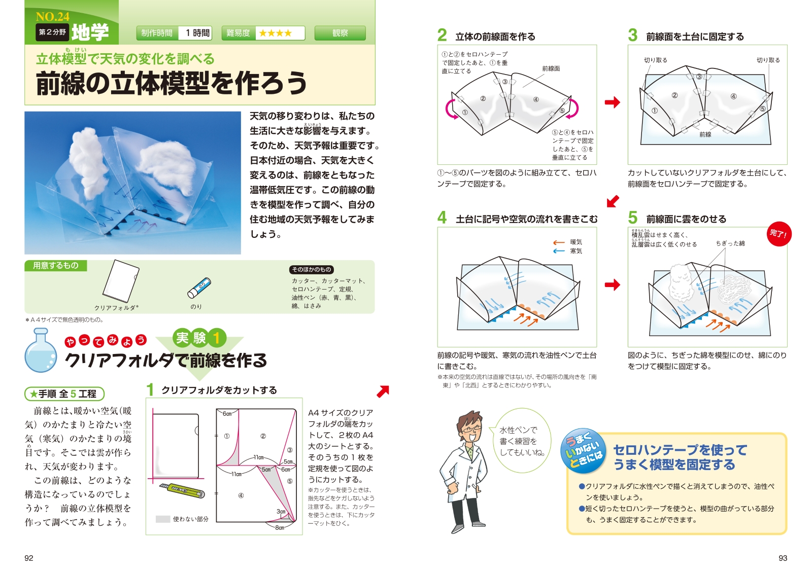 楽天ブックス すぐできる よくわかる 自由研究中学生の理科 Newチャレンジ 野田新三 本