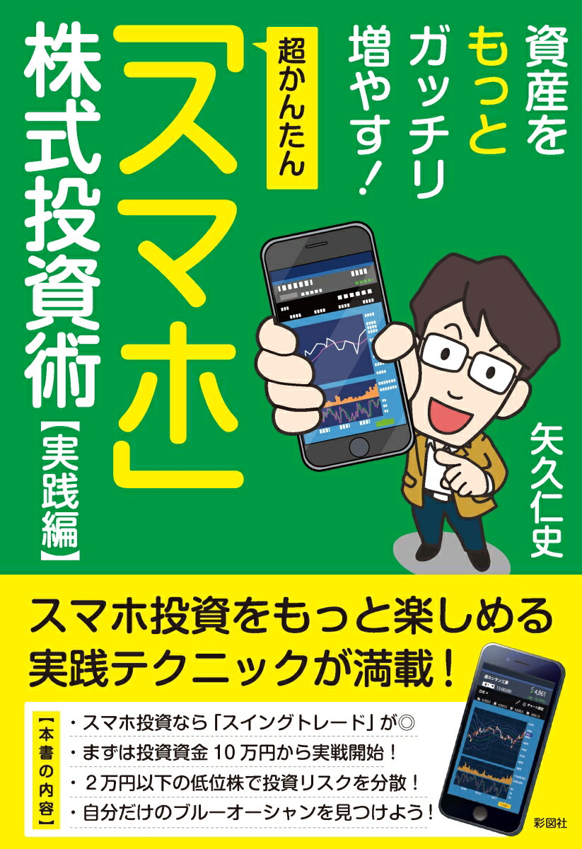 オプション倶楽部の投資法 オプション倶楽部の投資法 | 増田 丞美 |本 | 通販 | Amazon