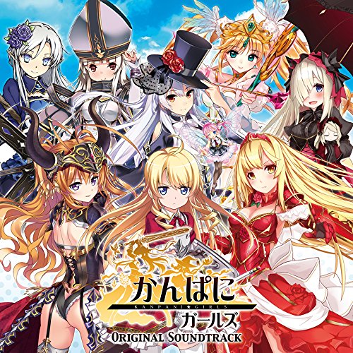 楽天ブックス かんぱに ガールズ オリジナルサウンドトラック ゲーム ミュージック Cd