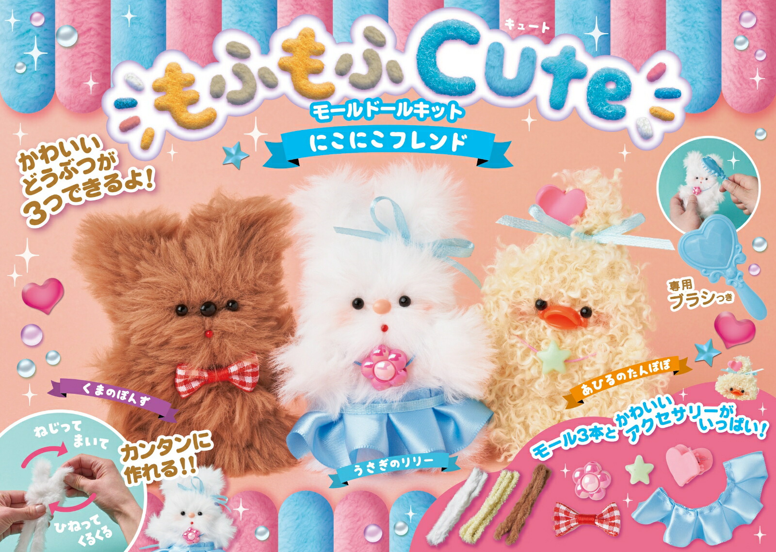 ぐでたま むねキュンドール ぬいぐるみ 楽天市場】【数量限定 300円OFFクーポン】モールドール 胸キュン