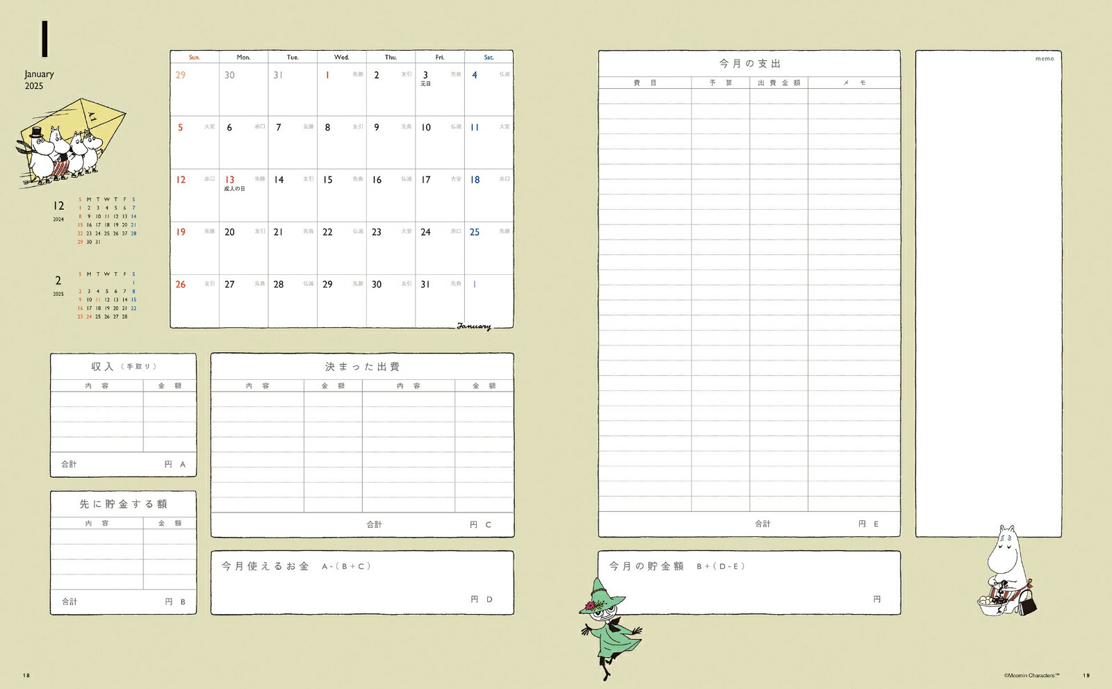 �ࡼ�ߥ�ȷ���2025���̺����Ƥ��ʱ������[���ؤ������]