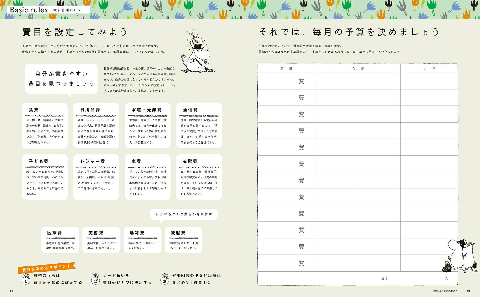 �ࡼ�ߥ�ȷ���2025���̺����Ƥ��ʱ������[���ؤ������]