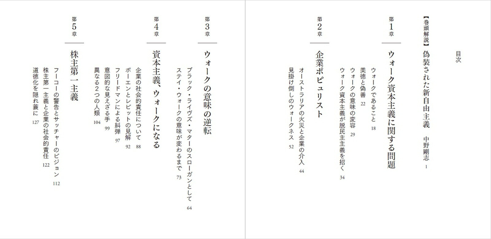 WOKECAPITALISMְռ⤤ϡ׻ܼ̱Ǥܤ[롦]