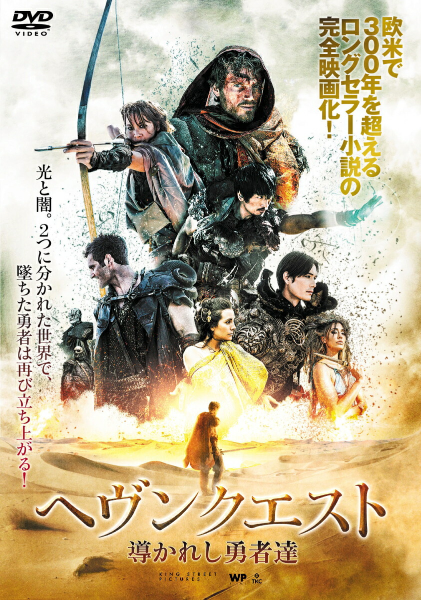 楽天ブックス ヘヴンクエスト 導かれし勇者達 パトリック トンプソン Dvd