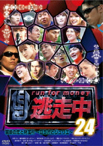 楽天ブックス 逃走中24 Run For Money 禁断の恋と財宝村 ロミオとジュリエ 井岡一翔 Dvd