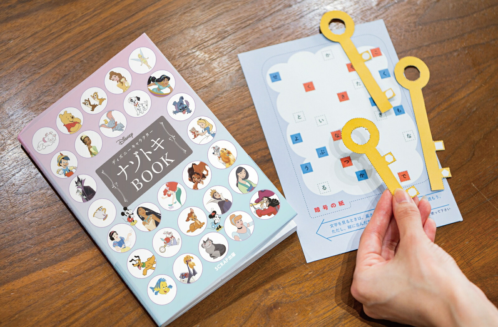 �ǥ����ˡ�����饯�����ʥ��ȥ�BOOK[SCRAP]