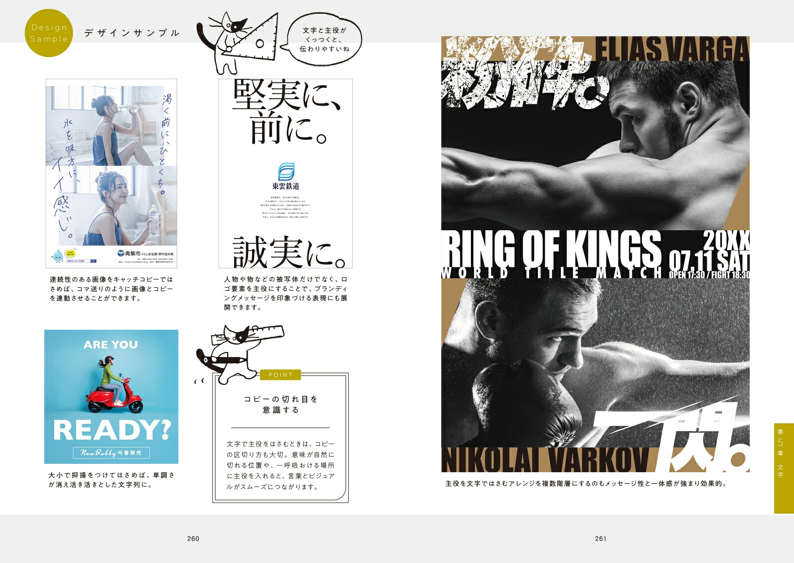 使いやすいマネしやすいデザインの引き出し図鑑[木村宏明]