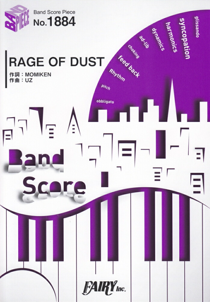 RAGEOFDUSTBANDSCORE��BANDSCOREPIECE��[MOMIKEN]